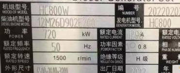 苏州地区工厂处理720KW发电机组1台、进口美国康明斯发电机组1台