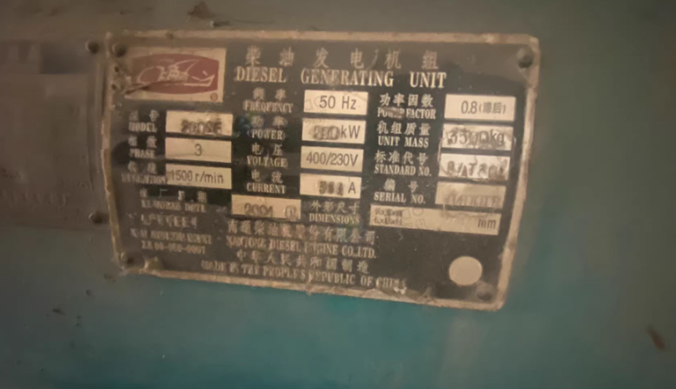 南京地区工厂处理2130KW发电机组