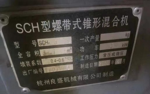 哈尔滨地区处理单螺施混合机