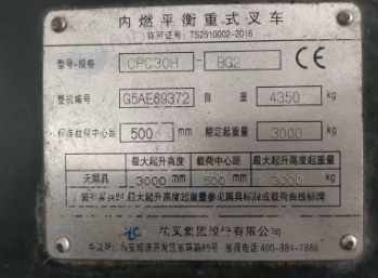 青岛地区处理15年3吨杭叉
