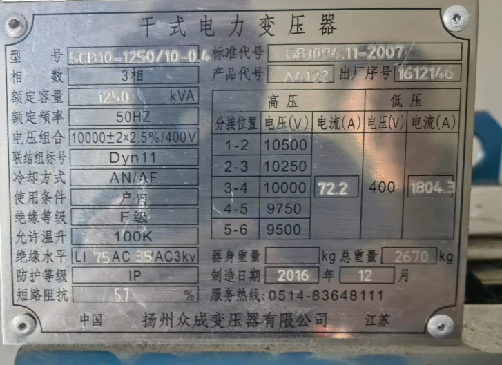 南京地区工厂处理变压器