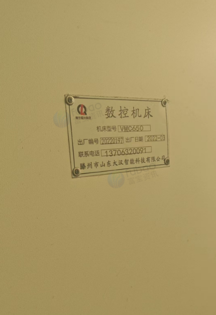 运城地区工厂处理数控机床