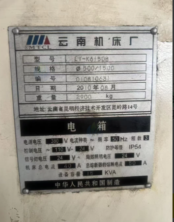 苏州地区工厂处理6150*1500云南数控车床