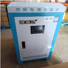 通化地区个人闲置处理变频电磁采暖炉