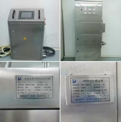 北京地区处理翰林51头双出料全自动压片机、吸尘柜热风柜一套