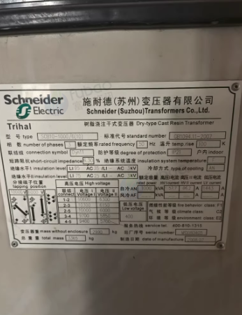 东营地区处理变压器 提升机 螺旋输送等设备