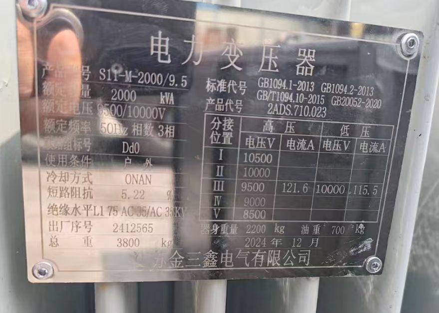 南宁地区闲置处理S11-2000KVA电力变压器
