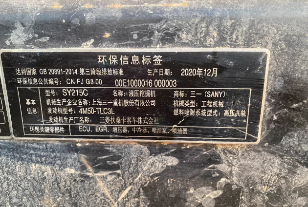 连云港地区处理三一215保时捷挖掘机