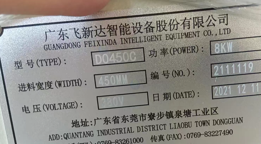重庆地区处理模切流水线设备
