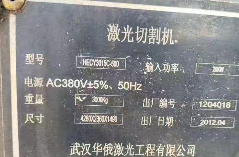 合肥地区处理2.5米折弯机、激光切割机