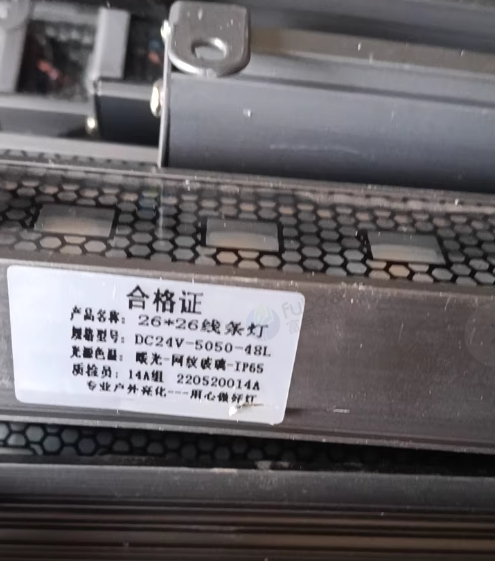 德阳地区处理线条灯170多个