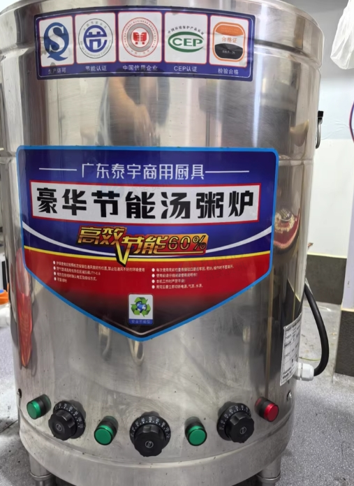 呼和浩特地区处理节能汤粥炉 汤锅