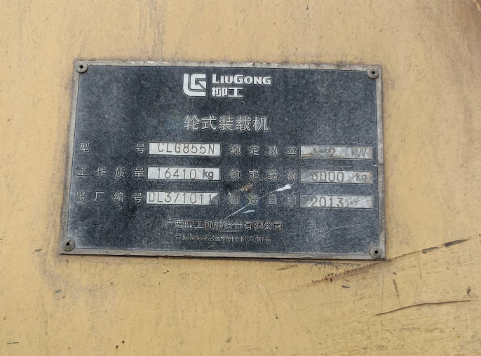 徐州地区工厂处理150KW三相交流同步发电机组1台、855N柳工50铲车1台