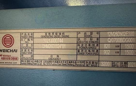 苏州地区工厂处理720KW发电机组1台、进口美国康明斯发电机组1台