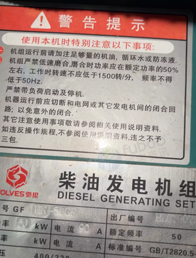 上海地区个人处理柴油发电机
