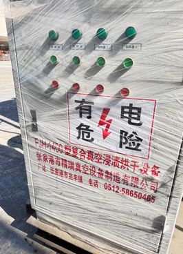 上海地区工厂处理复合真空浸渍烘干设备