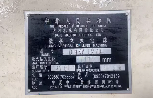 沧州地区个人处理数控立式钻床