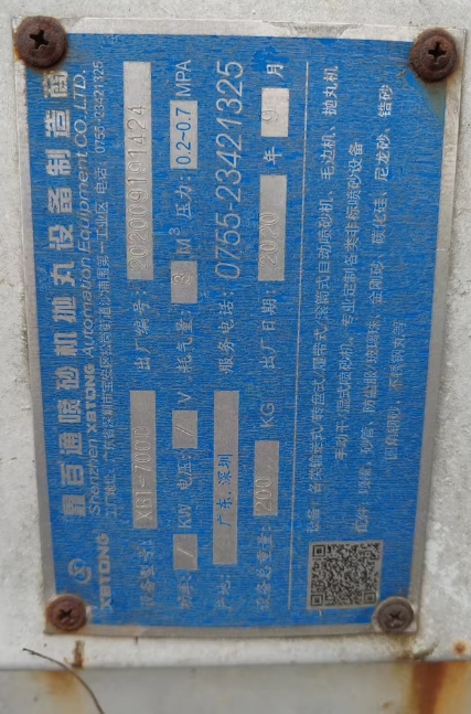 黔西南地区处理37KW螺杆式空压机、气罐、喷砂罐一套