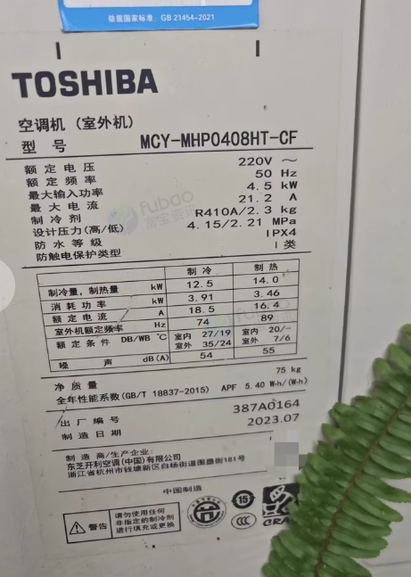 成都地区个人处理东芝中央空调