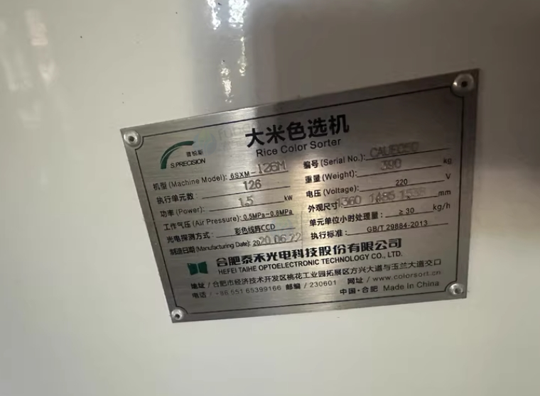 锦州地区处理泰禾色选机