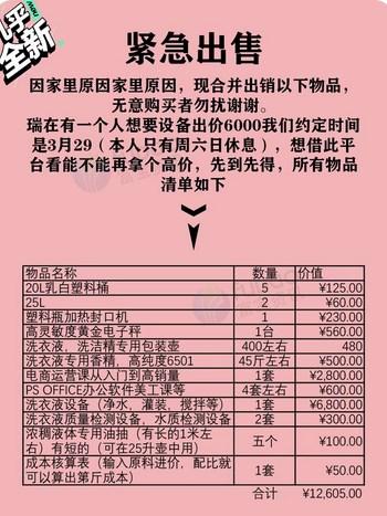 邯郸地区处理洗衣液设备