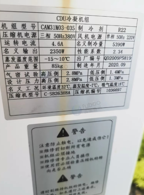 宁波地区处理松下CDU冷凝机组