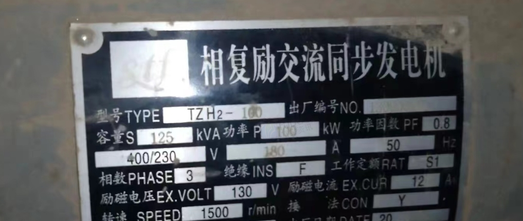 东莞地区处理100KW发电球发电机