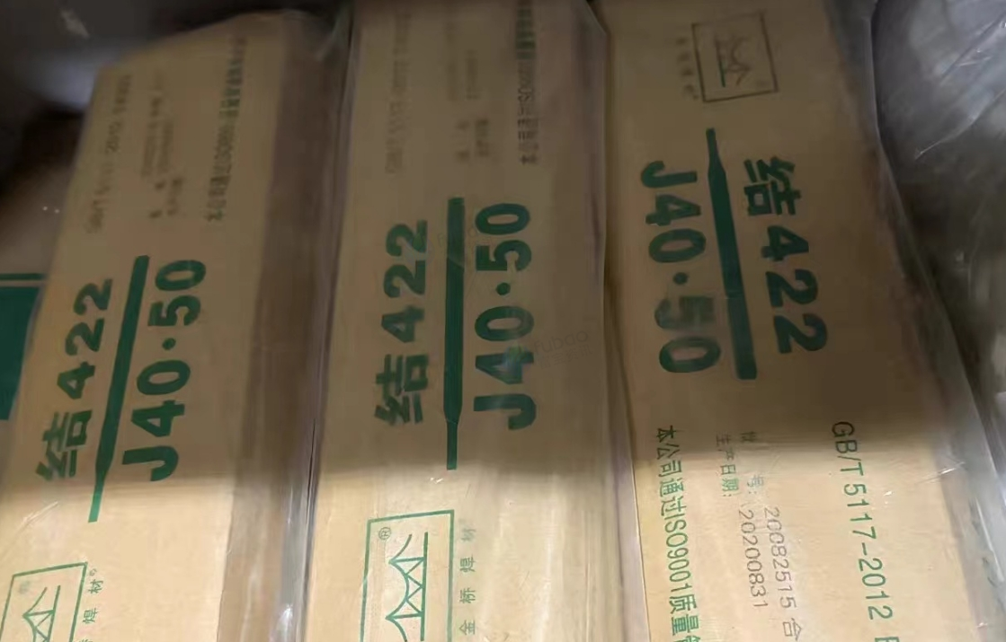 成都地区处理部分焊条