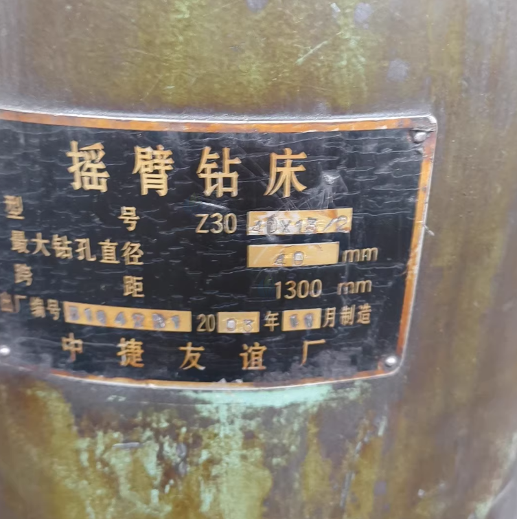 无锡地区工厂处理中捷3040摇臂钻床