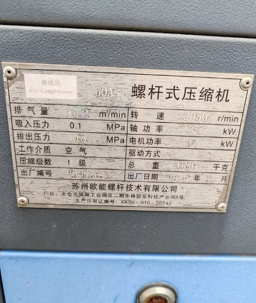 黔西南地区处理37KW螺杆式空压机、气罐、喷砂罐一套
