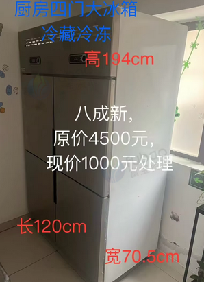 北京地区处理四门大冰箱、饮水机