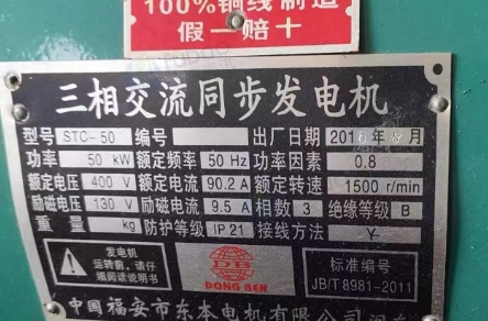 昆明地区处理柴油发电机