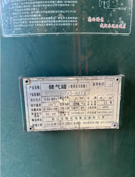 宁波地区处理空压机储气罐