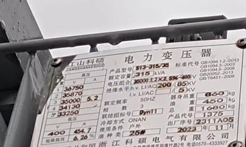邵阳地区处理电力变压器
