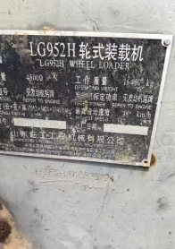 临沂地区处理发电机组 变频器 混凝土搅拌机 临工装载机