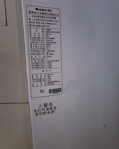 宁波地区处理五匹格力空调