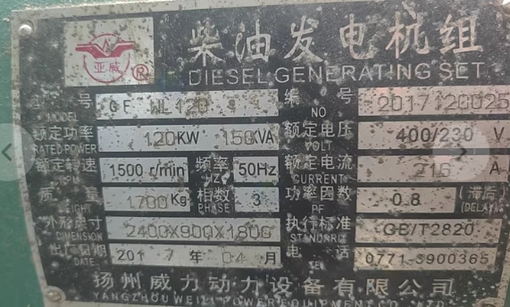 黔东南地区个人处理120千瓦备用发电机