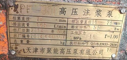 合肥地区处理注浆泵