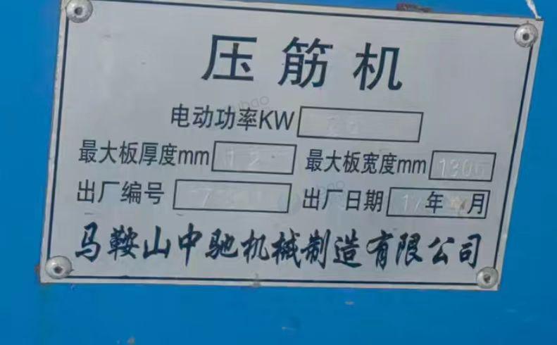 合肥地区处理剪板机、折边机、压筋机、咬口机等