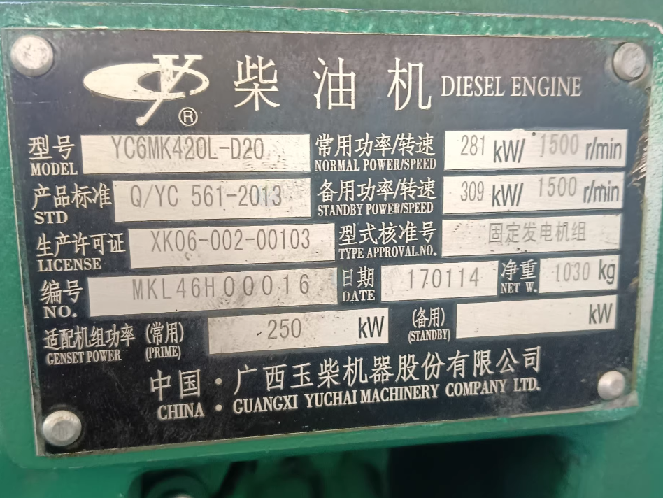 盐城地区工厂处理玉柴300KW发电机组