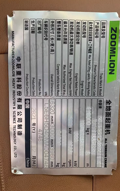 福州地区处理22年中联重科全路面汽车吊