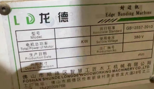 河源地区自用处理封边机