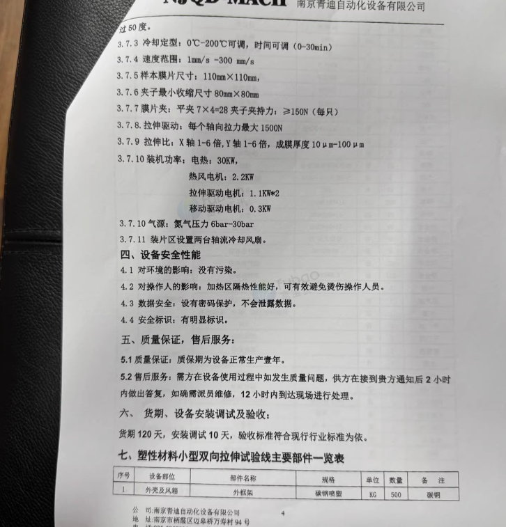 南京地区工厂处理35造粒机全套设备