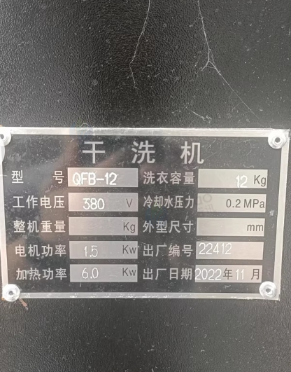 黔南地区个人处理2台水洗机、1台烘干机、1台干洗机、烫台、除湿机等