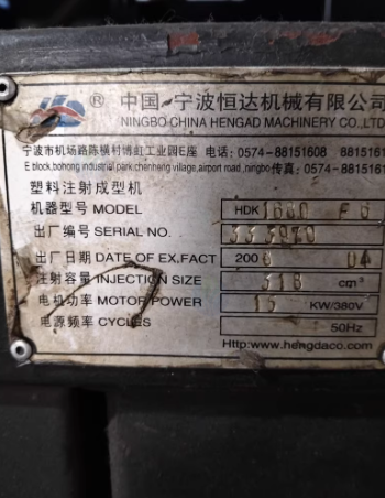 临沂地区个人处理注塑机