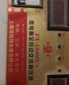 滁州地区处理大功率稳压器