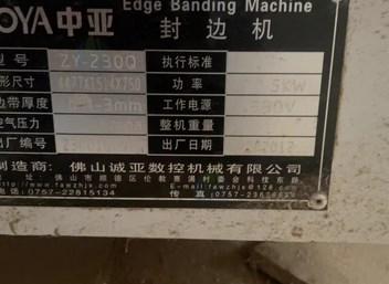 沧州地区处理全自动封边机