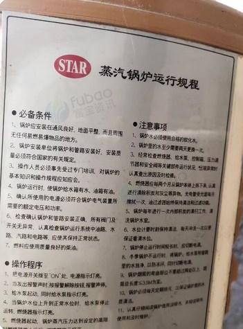 牡丹江地区处理燃油蒸汽锅炉