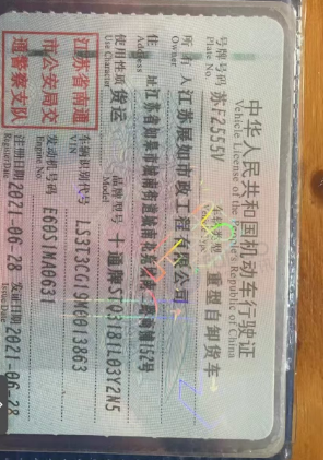 南通地区处理货运车