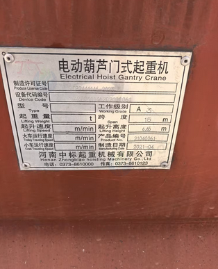 恩施地区处理10吨门式起重机